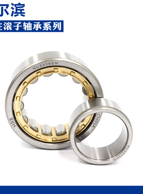 哈尔滨 轴承N NU NJ RN NUP NF 2210 2211 2212 2213 E M C3
