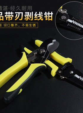 新品黑色多功能自动/碳钢压剪剥线钳/厂家电工