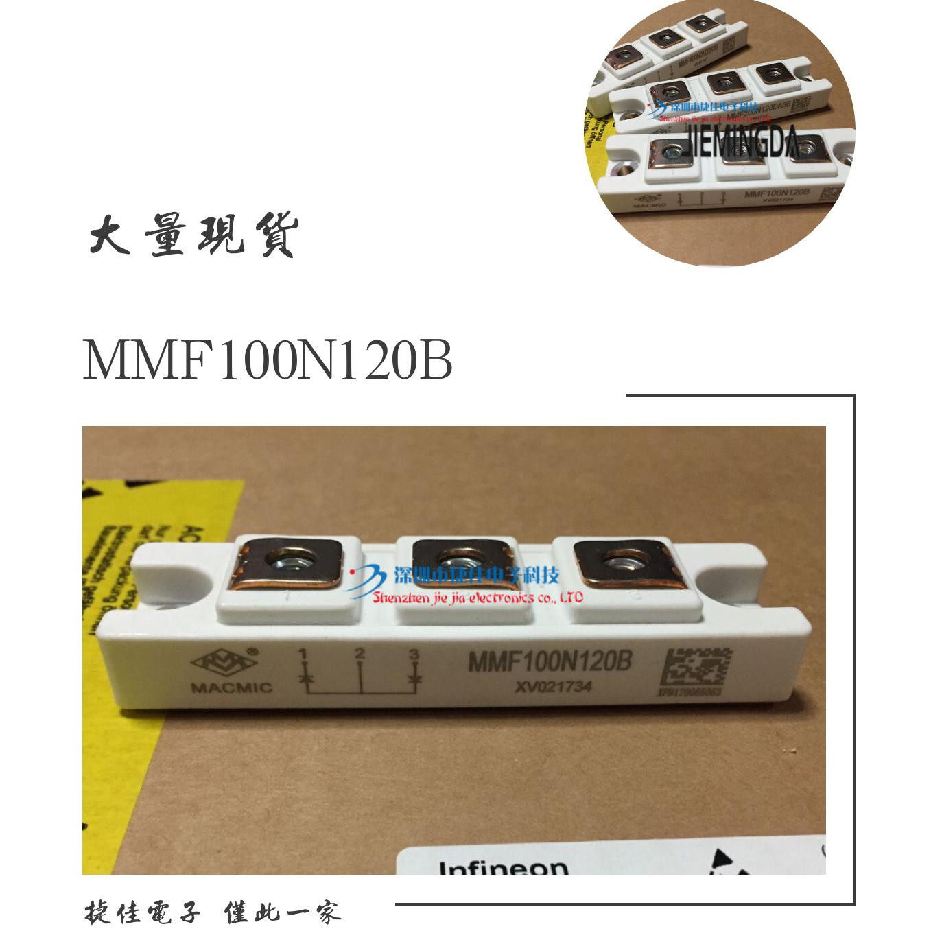 快恢复模块 MMF100N120B 电焊机直流电源激光电源 MMD200S160B - 实物图