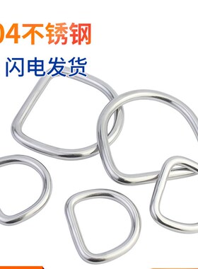 金超快速接环不锈钢304D型卸扣国标加长d形卸扣起重U型连接扣