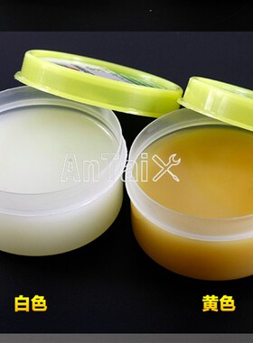 AnTaiX 黄色 助焊膏 焊乐宝 环保中性焊膏 焊宝 锡膏 焊锡膏