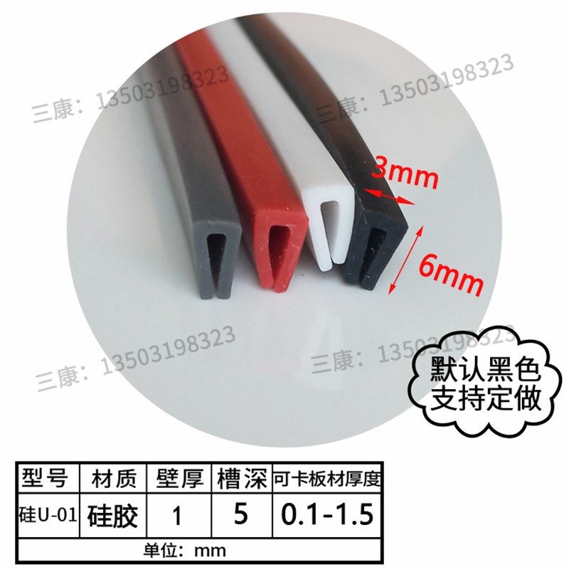 防撞包边条卡0.1-1.5U型耐高温密封条硅胶多彩一口包玻璃铁皮护口,橡塑材料及制品,塑料盒/塑料箱/塑料柜,淘宝优惠券,粉丝福利购,淘宝优惠卷