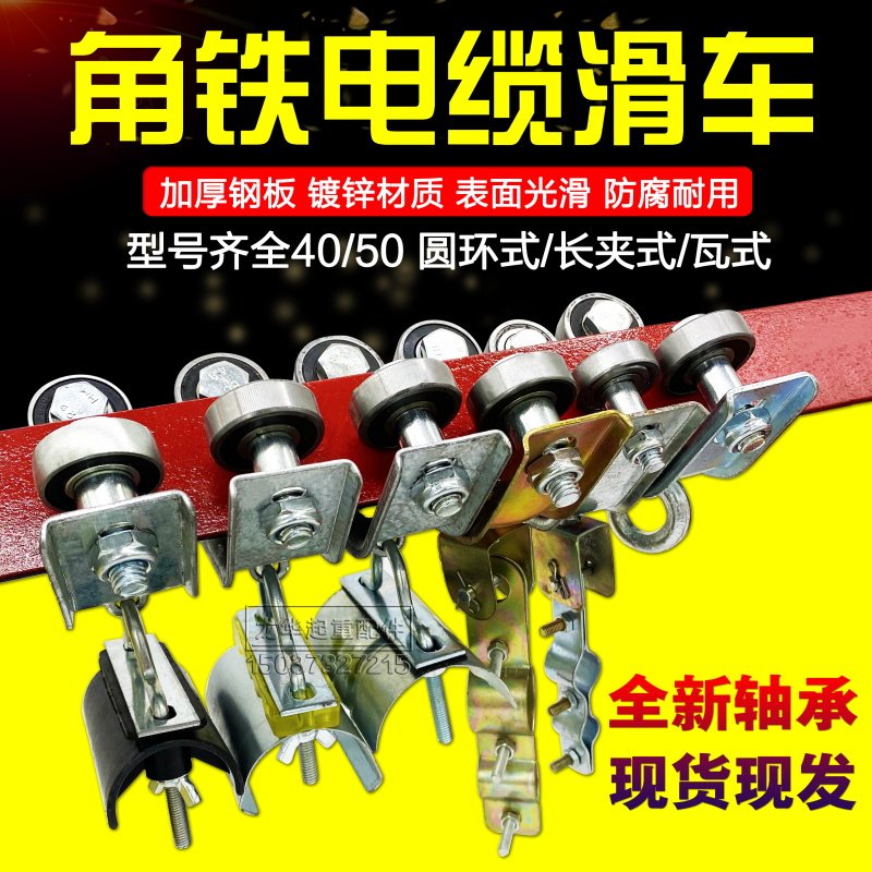 起重机天车用吊线滑轮三角钢角铁电缆滑车 轴承轮吊环排线滑车,童鞋/婴儿鞋/亲子鞋,量脚器,淘宝优惠券,粉丝福利购,淘宝优惠卷