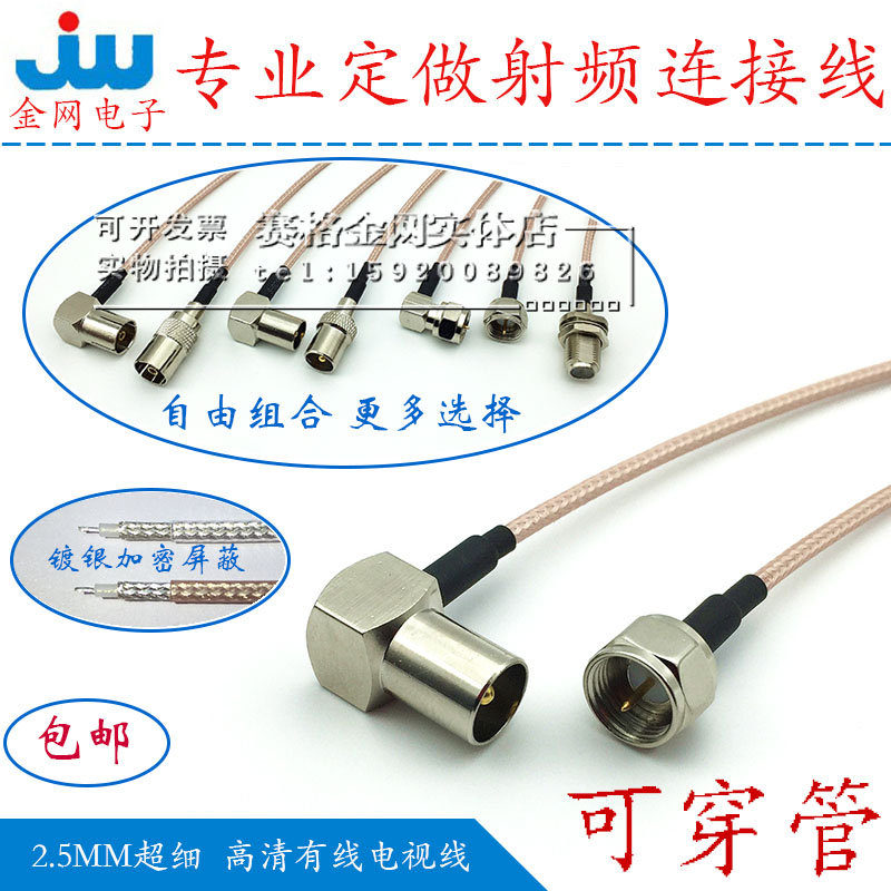 家用数字有限线电视信号线高清机顶盒有线闭路线F英制TV转F头