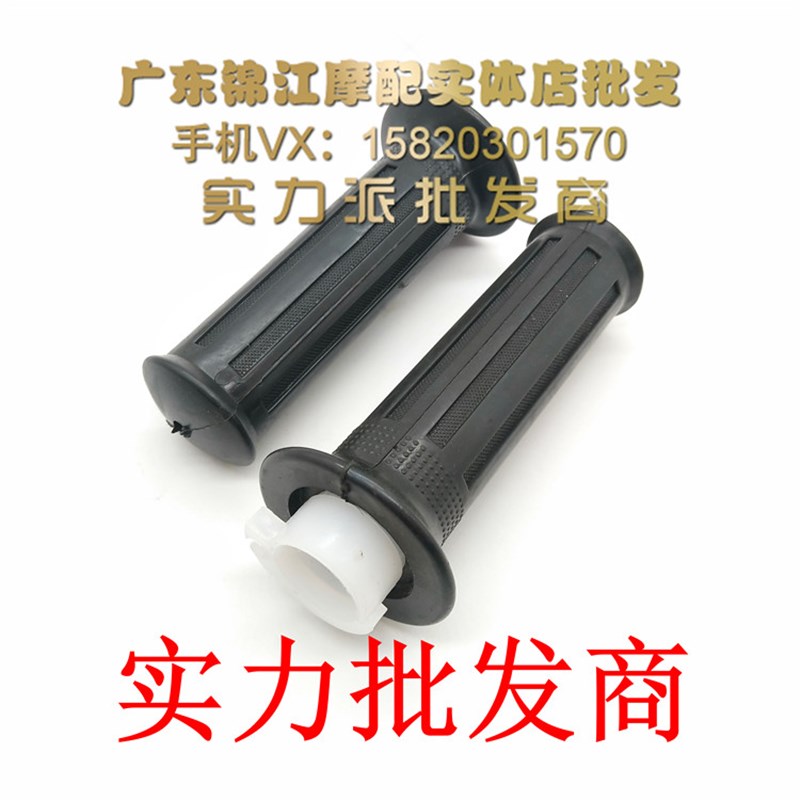适用于铃木V50 V50G四冲电喷铃木怪4/5代LETS4 LETS5手把胶套握把