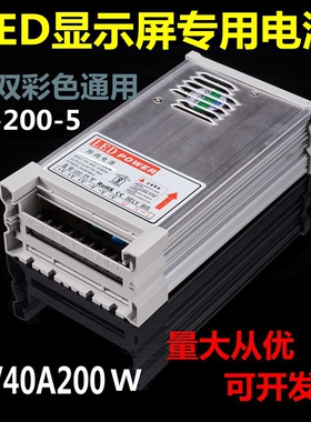 5V60A300Wled防雨电源5v40a200w发光字走字屏冲孔5V70A350W变压器