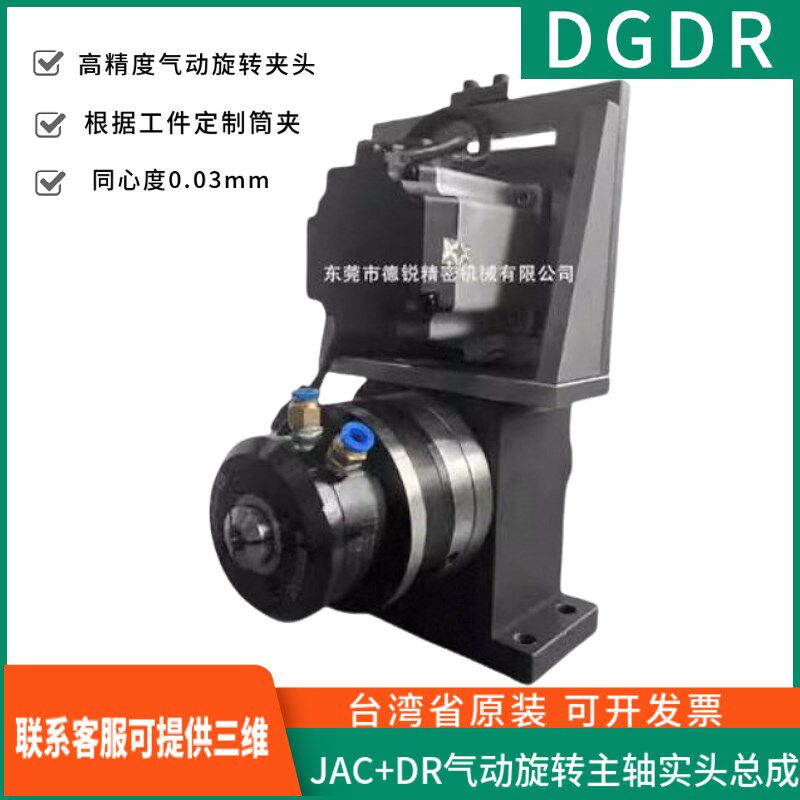 小型高精密气动卡盘珠子打磨JAC-15+DR-25