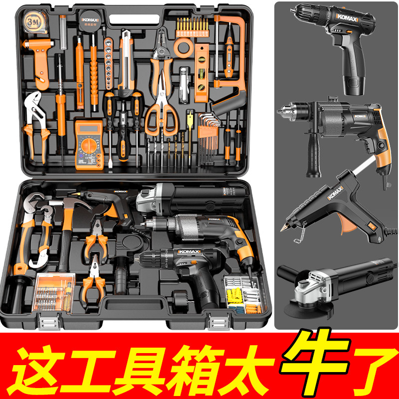 科麦斯家用电动手工具箱套装大全五金电工专用维修多功能万能全套