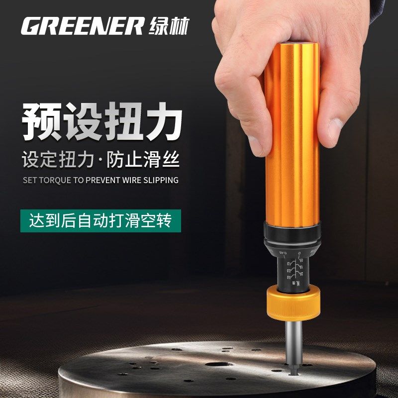 绿林扭力螺丝刀高精度预置扭矩批头打滑扭力计可调式数显扭力起子