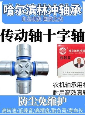 德国进口EQ140 CA141 CA1160K2 NJ131 BJ130 旋耕机拖拉机万向节