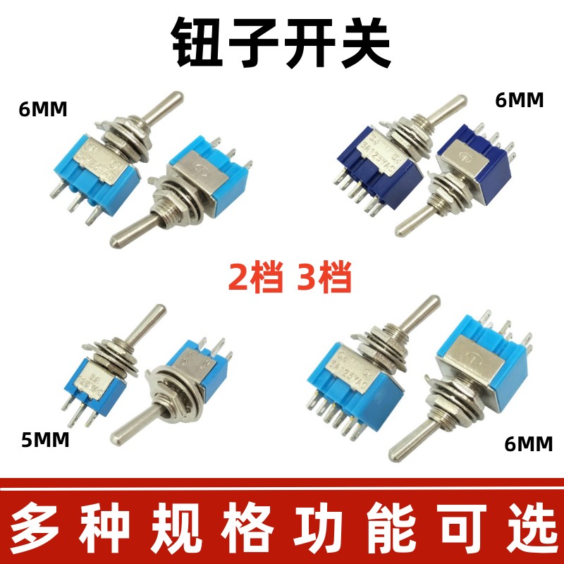 MTS-102/103/202/203蓝色钮子拨动开关3脚2档 双刀 单刀 双掷