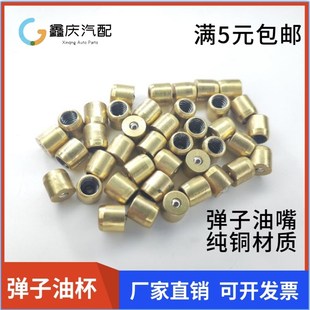 纯铜黄油嘴油嘴压配式压注油杯弹子油杯油咀孔用油嘴弹M6 M8 M10