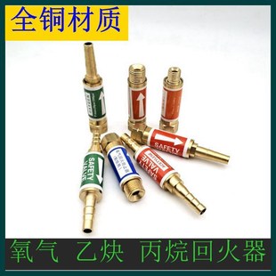 割枪焊枪配件 HF-2型乙炔回火防止器 氧气回火阀 丙烷回火器 炬用