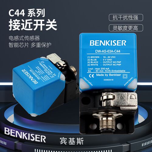 方形接近开关 DW-AS-63A-C44 插件式PNP常开加常闭 电感式传感器