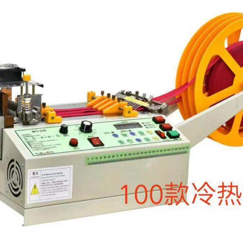 智能电脑切带机魔术贴布唛拉链织带冷热双用切带机 热切机 冷切机,橡塑材料及制品,塑料盒/塑料箱/塑料柜,淘宝优惠券,粉丝福利购,淘宝优惠卷
