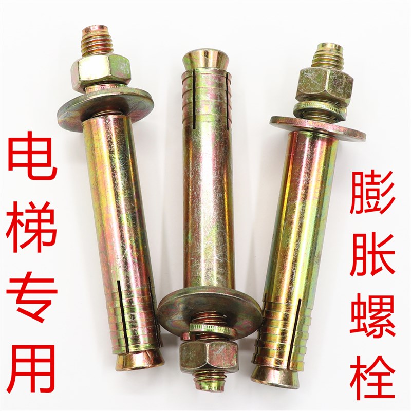 猴年国标电梯膨胀螺丝螺栓内爆拉爆爆炸螺丝M12-M16系列35元包邮