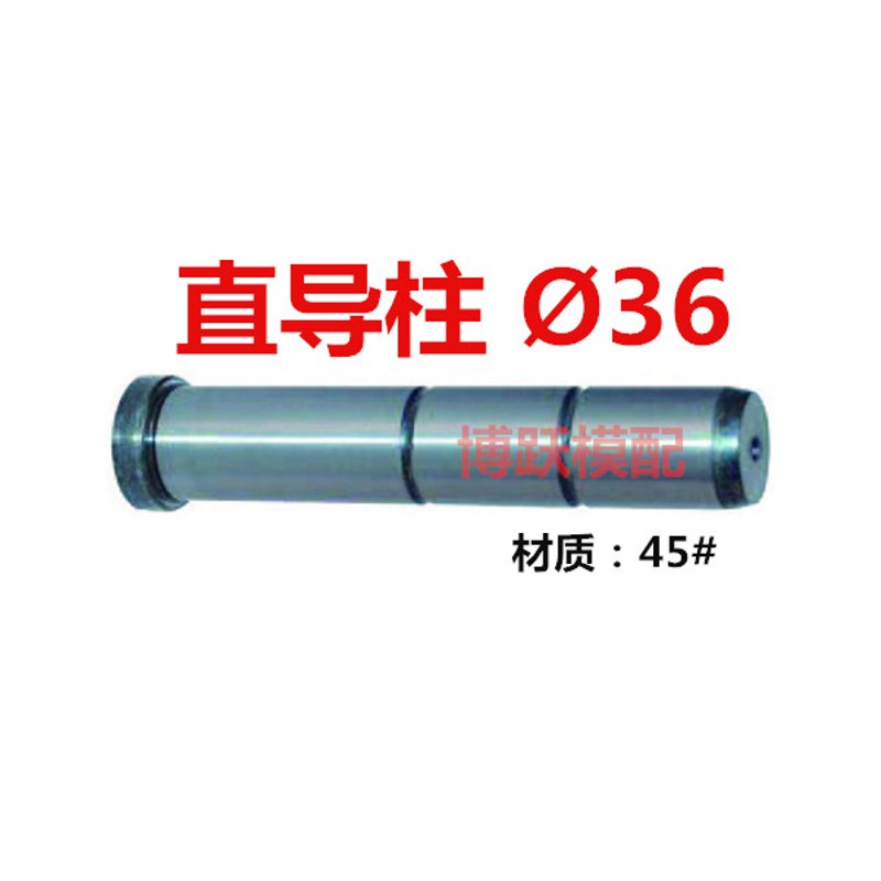 塑模直身导柱 复位杆直导柱45号钢 带托有肩导柱A柱d36*100~600