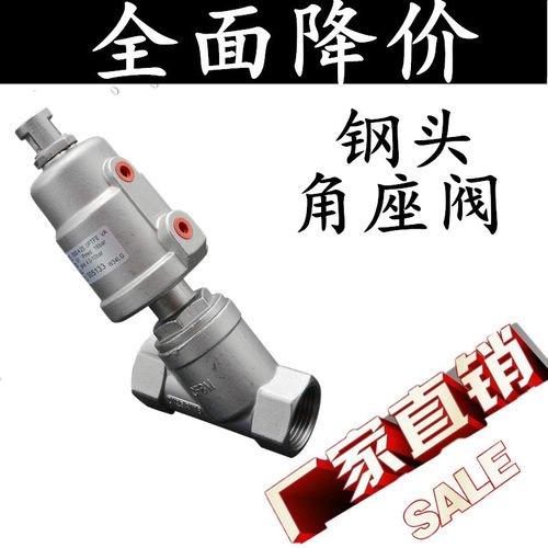 304/316不锈钢气动Y型丝扣角座阀高温蒸汽阀门DN15 20 25 32 40