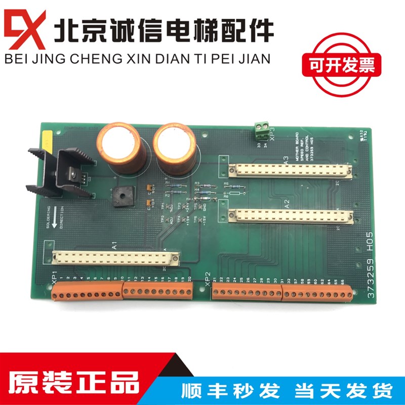 通力600印板 KM373258G02 373259H05 线路电子板 原装 现货秒发