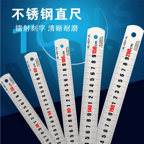 SD/胜达工具 不锈钢直尺 钢板尺 金属直尺 木工测量用钢尺 画图尺