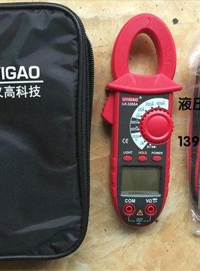 优仪高UA3268A钳表电流钳形表交流钳形万用表制冷专用数字钳表1