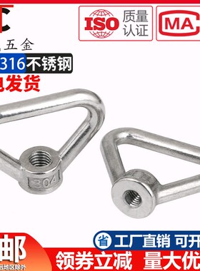 304/316不锈钢环形螺母 三角吊环螺母梯形螺母M10M12M14M16M20M24