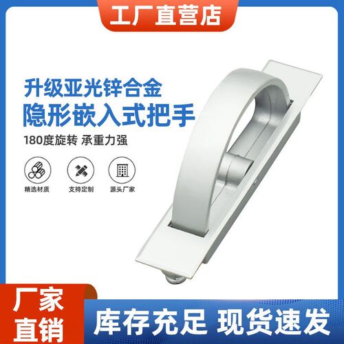 LS513日式榻榻米地台暗拉手抽屉现代简约五金隐形嵌入内嵌式把手