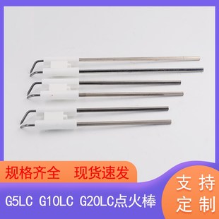 RIELLO利雅路40G20LC点火电极40G5LC点火棒40G10LC点火针RHE