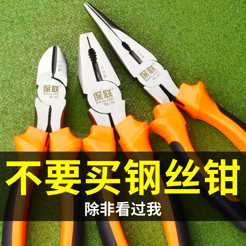 老虎钳子钢丝钳尖嘴斜口剥线钳工业级钳子专用五金工具大全万用,童鞋/婴儿鞋/亲子鞋,量脚器,淘宝优惠券,粉丝福利购,淘宝优惠卷