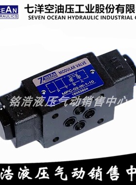 七洋7OCEAN叠加式液控单向阀MPC-02-W-1-10 MPC-02-A/B-1/2/3-10