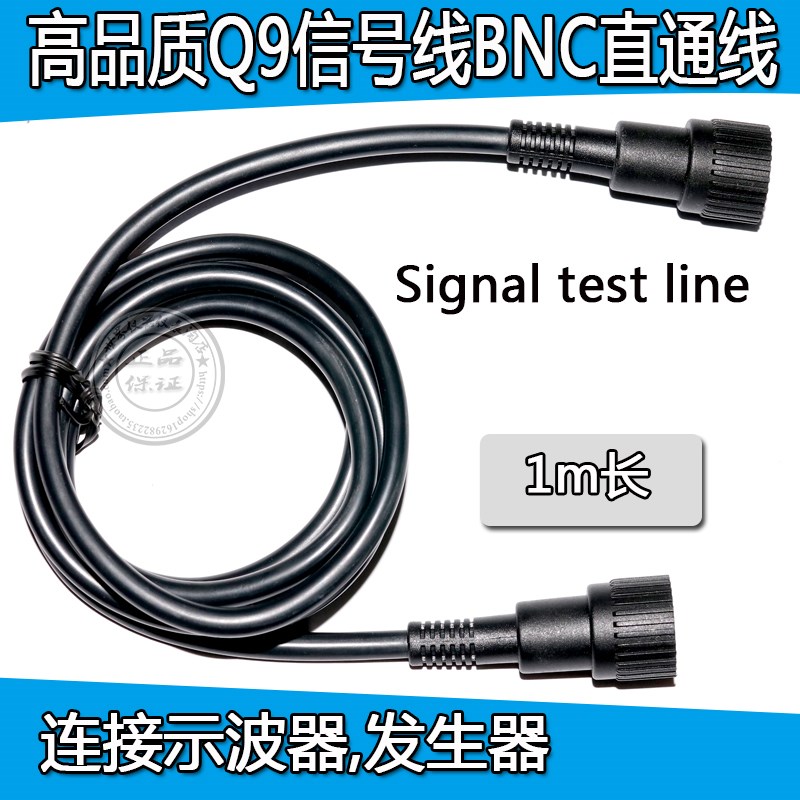 安捷伦泰克是德Q9信号线BNC 直通线普源适用于信号发生器示波器