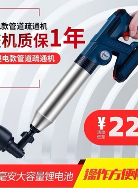 锂电款疏通神器通马桶管道疏通器机一疏通师傅酒店物业专用一炮通
