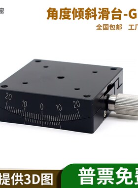 XY轴角度倾斜台GFG25/40/60/80手动微调20测角仪精密光学燕
