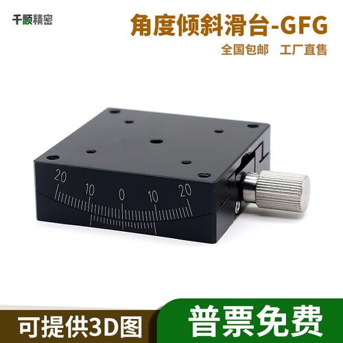 XY轴角度倾斜台GFG25/40/60/80手动微调20测角仪精密光学燕