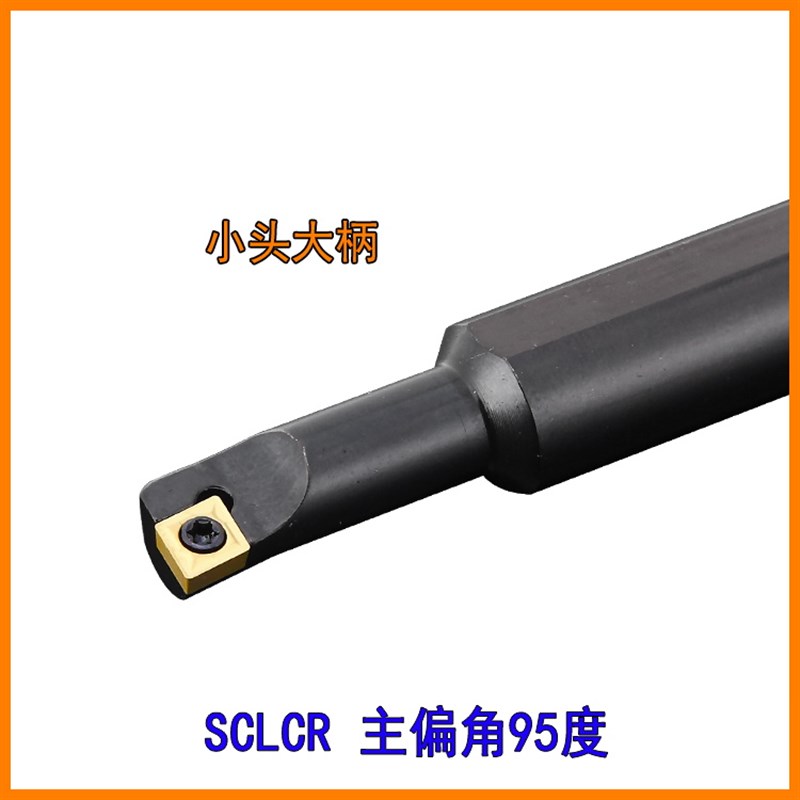 S12M-S010M-SCLCR06-A16车刀杆螺钉内孔镗孔刀小头大柄S08M--S07M