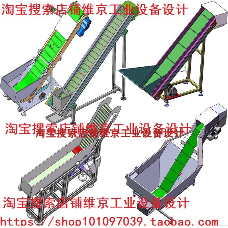 10套隔板挡板提升输送机图纸倾斜皮带输送机饮料瓶提升输送机图纸