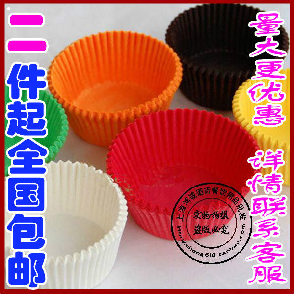 江浙沪皖满百包邮 大号蛋糕蛋挞纸托/点心模具巧克力膜/防油5230