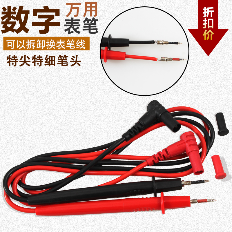 特价A99万用表笔1000V 20A高精度数字万用表表笔表线表棒