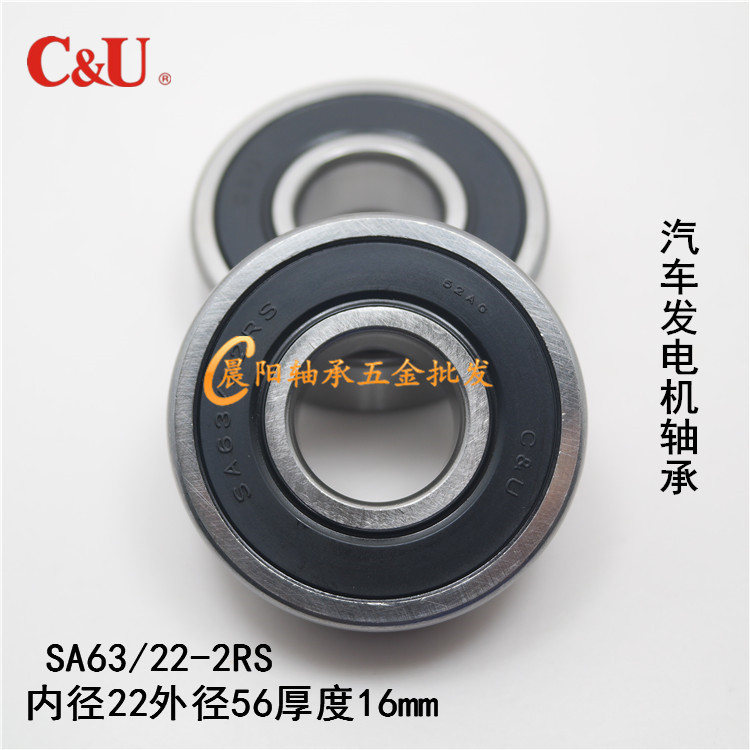 人本C&U尼龙保持架发电机轴承SA63/22-2RS内径22外径56高度16mm
