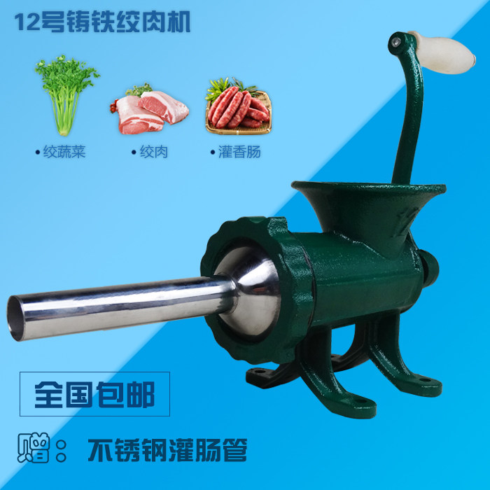 包邮12号家用铸铁手动香肠机灌肠机器 腊肠机 商用灌肠机 绞肉机