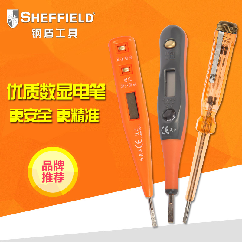 钢盾工具测电笔螺丝刀一字起子感应式数显电笔验电笔100-500V改锥