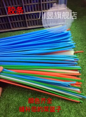 胶条 修补胶框焊枪专用胶条 农场专用胶条