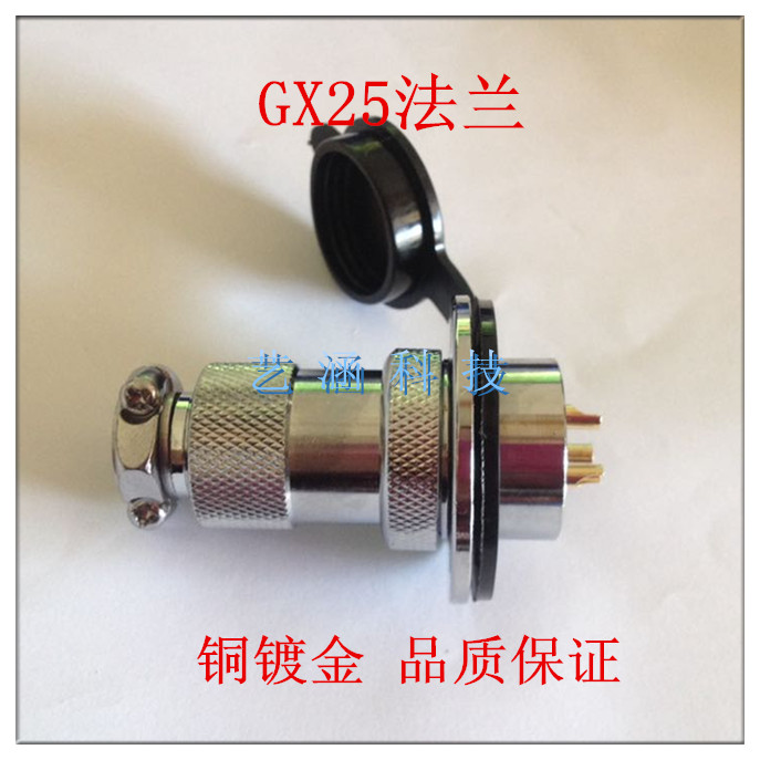 航空插头GX25 DF25 M25 2芯3芯4芯6芯7芯8芯9芯10P正反装法兰插座