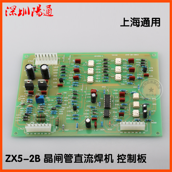 上海通用ZX5-2B控制板可控硅直流焊机主控板晶闸管ZX5焊机线路板