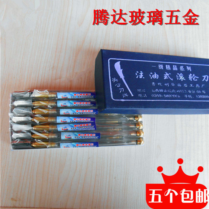 金刚石 滚轮式 玻璃刀包邮 厚玻璃 瓷砖 裁割刀 切割 3-12mm 刀头