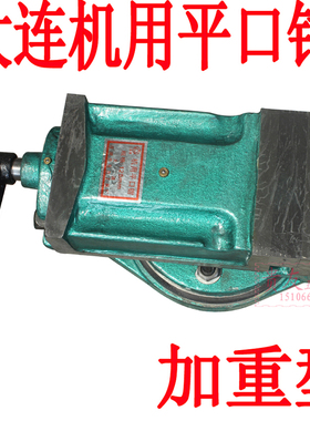 机用平口钳台虎钳机用平口钳铣床QH8寸6寸200160QB320mm250400mm