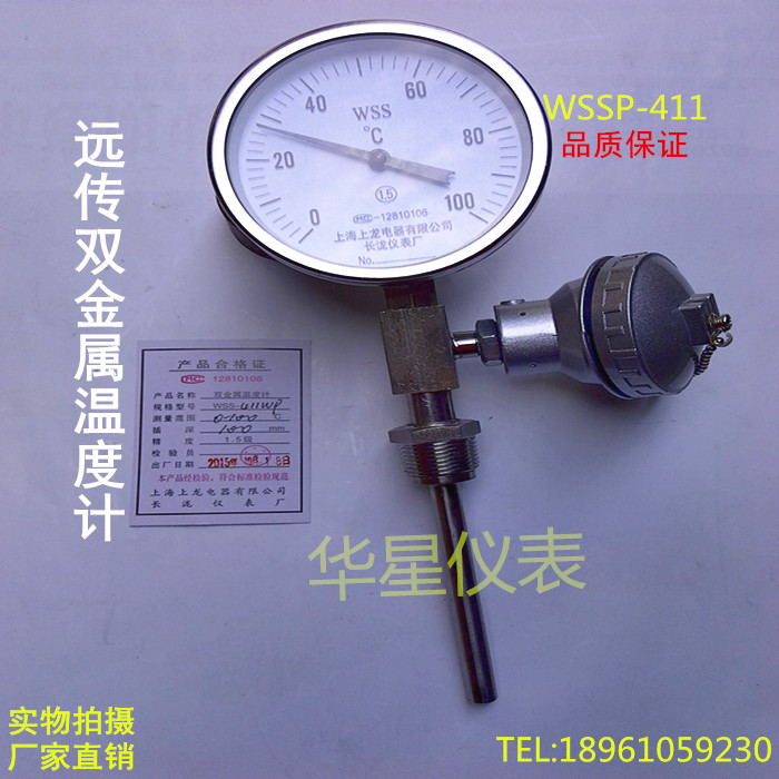 WSSP-411/401远传双金属温度计WTYY-1021/WTYY-1031温度变送器