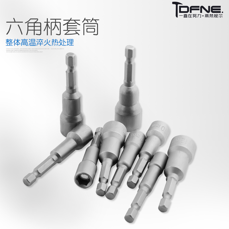 内六角套筒强磁加长通用型内六角风批气动批头螺丝刀电动扳手套装