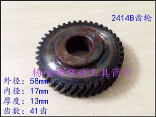 牧木田2414/2414B锯铝机齿轮355型切割机齿轮锯铝机 41齿57齿
