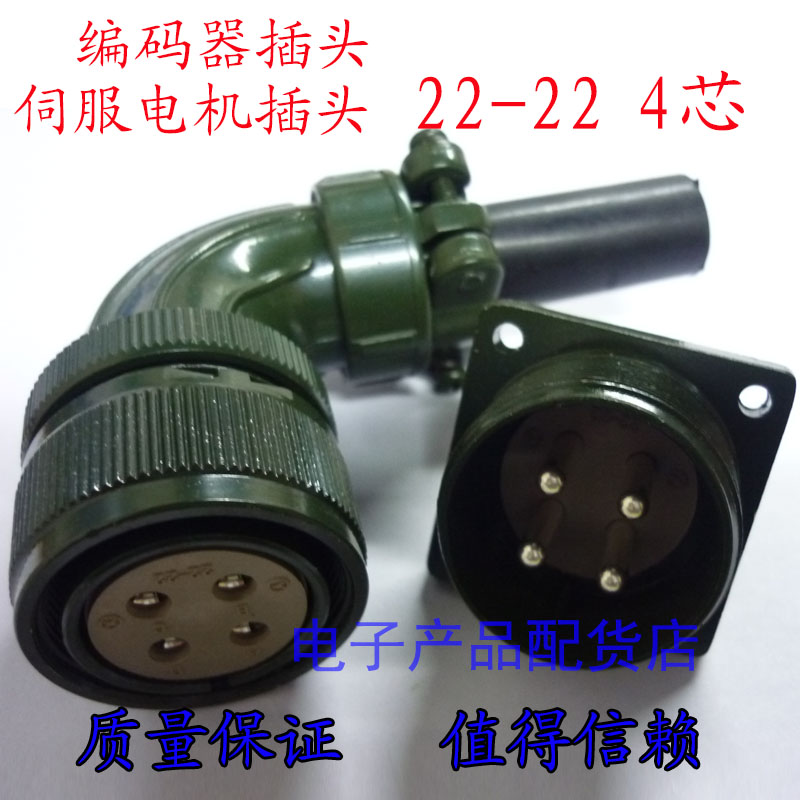 航空插头 台达伺服电机 FANUC编码器插头 3102 MS3106 22-22S 4芯
